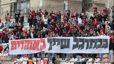 אוהדי הפועל ירושלים. דני מרון