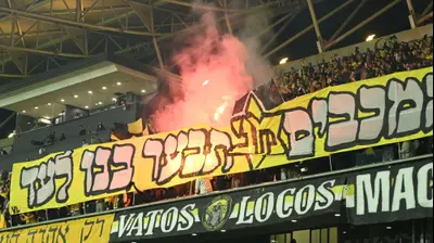 אוהדי מכבי נתניה. ברני ארדוב