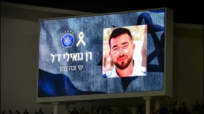הדרבי התל אביבי לזכר רן גואילי. אריאל שלום