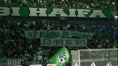 אוהדי מכבי חיפה עם שלט לזכר רועי בן דוד. ברני ארדוב