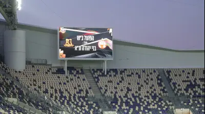 הפועל באר שבע מול בני יהודה, חצי גמר גביע המדינה ב-2026 באצטדיון בלומפילד. דני מרון