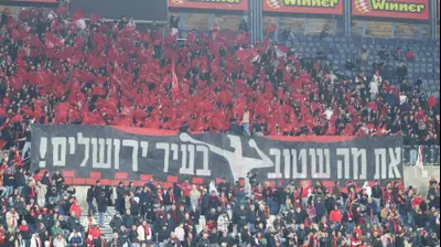 אוהדי הפועל ירושלים בדרבי. דני מרון