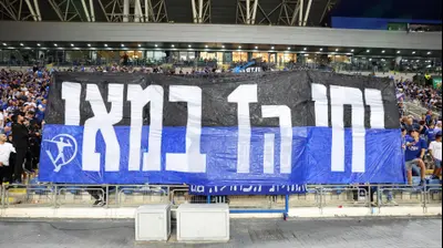 תפאורה של אוהדי הפועל פתח תקוה. אודי ציטיאט