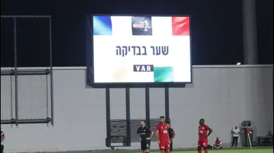 שער בבדיקה במשחק הפועל רמת גן הפועל באר שבע. דני מרון
