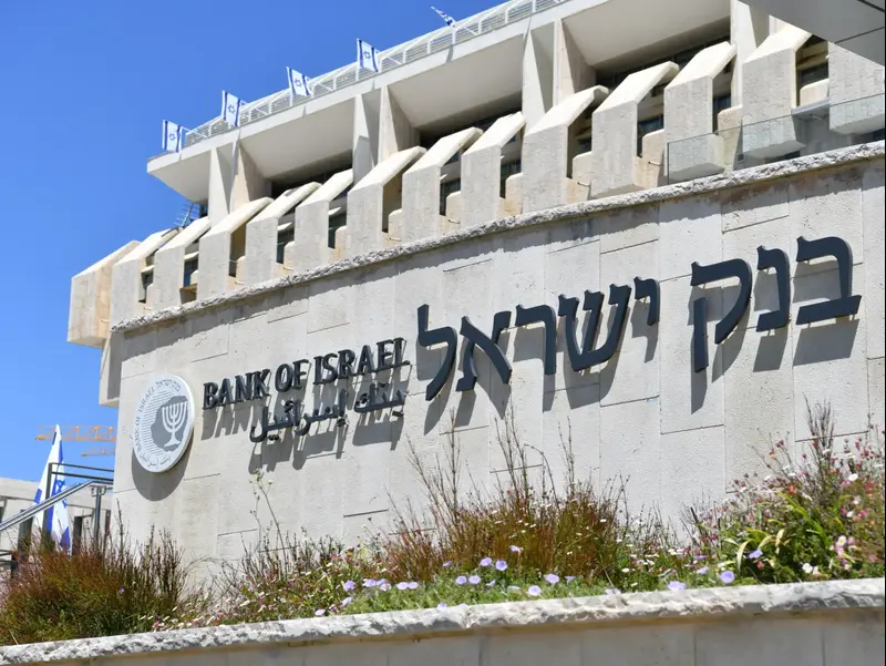 אחרי כמעט שנתיים: בנק ישראל הוריד את הריבית