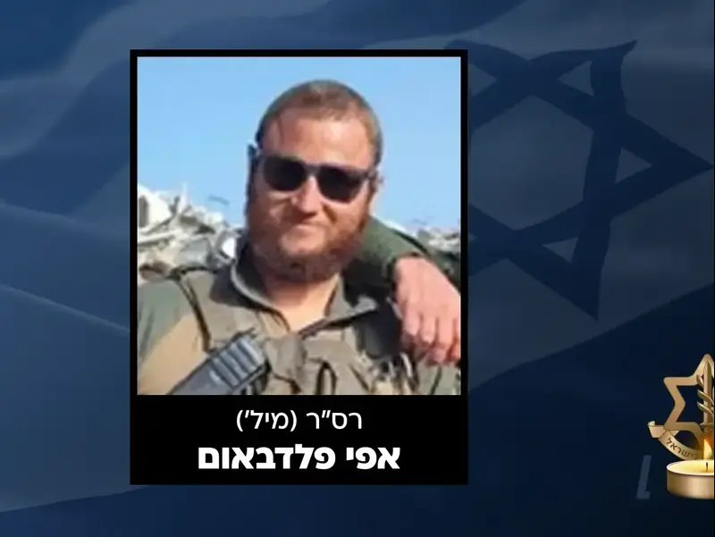 הותר לפרסום: רס"ר במיל' אפי פלדבאום נפל ברפיח