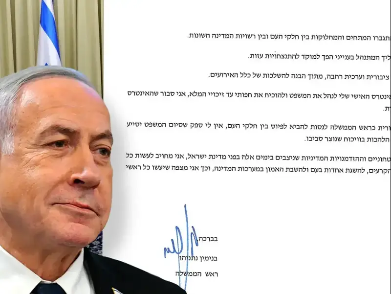 כך הפך נתניהו את מדינת ישראל למופע פרוטקשן פוליטי