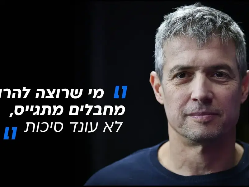 יועז הנדל