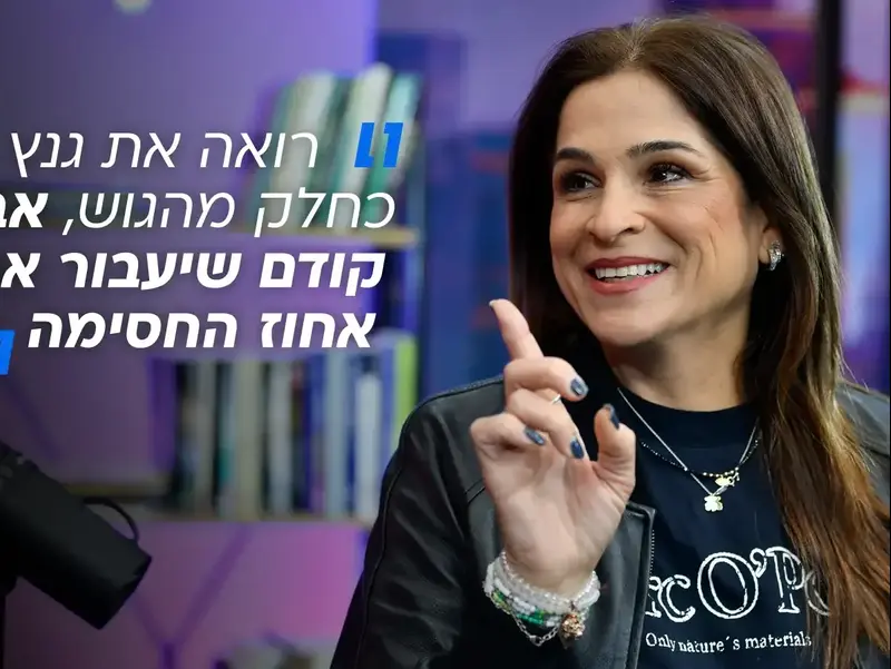 מירב בן ארי