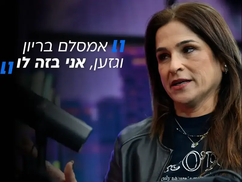 מירב בן ארי