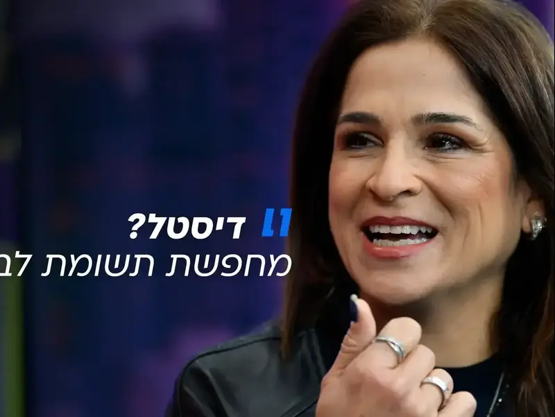 מירב בן ארי