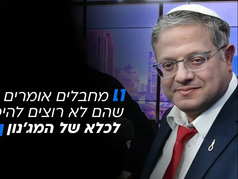 איתמר בן גביר
