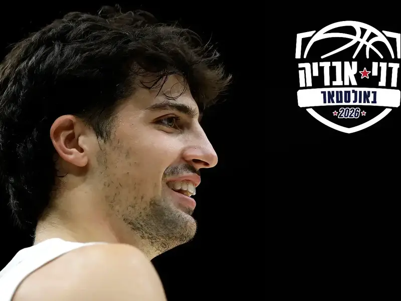 הישג עצום: דני אבדיה נבחר למשחק האולסטאר של ה-NBA