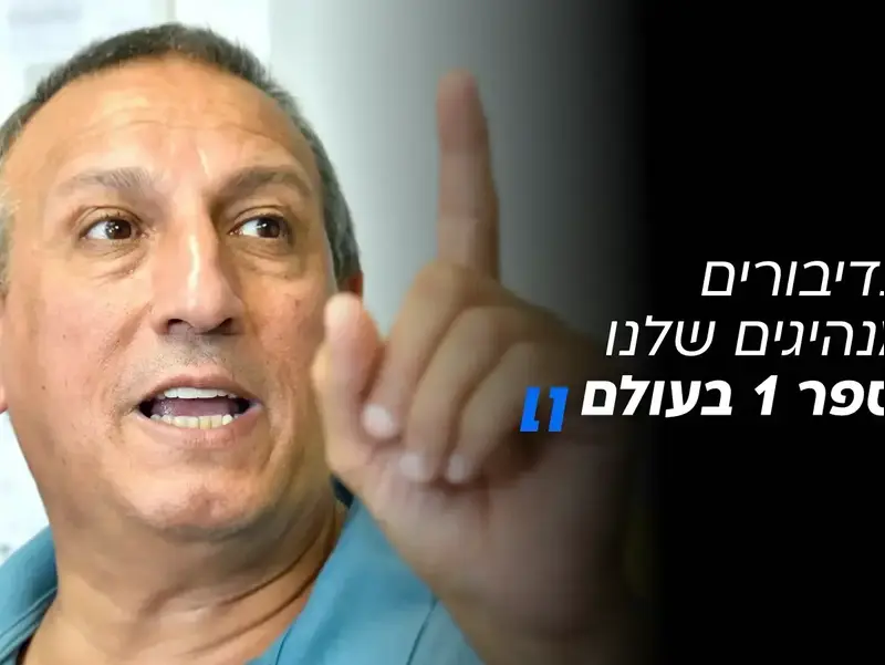 דוד אזולאי בסרי שלזינגר