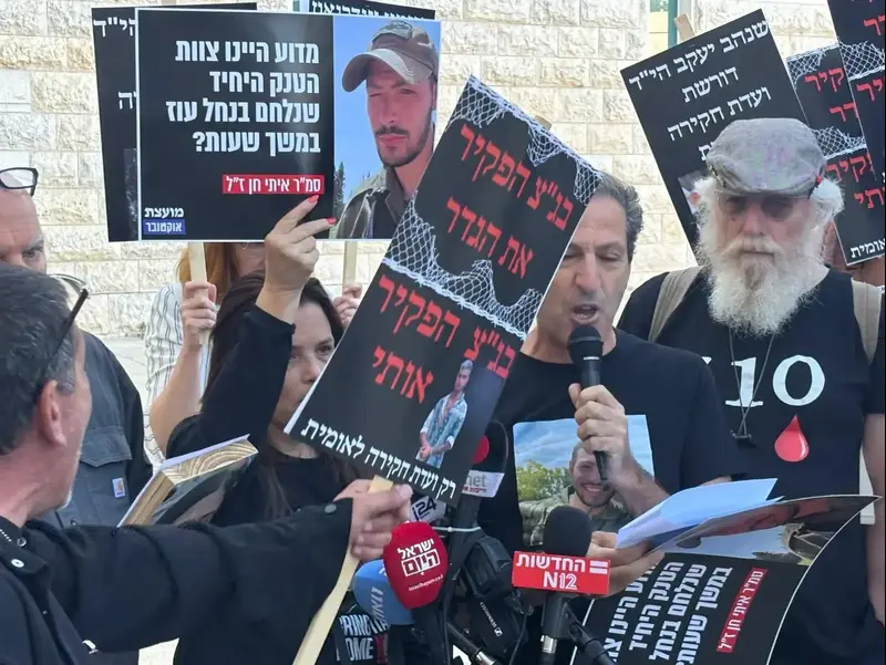 הצהרת משפחות מועצת אוקטובר החתומות על הדרישה להקים ועדת חקירה ממלכתית לאירועי 7 באוקטובר לפני תחילת הדיון בבג"צ, 23 באפריל 2026