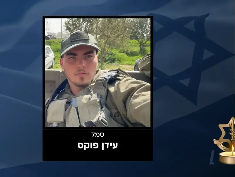 סמל עידן פוקס, לוחם בגדוד 77, נפל במתקפת רחפנים בלבנון