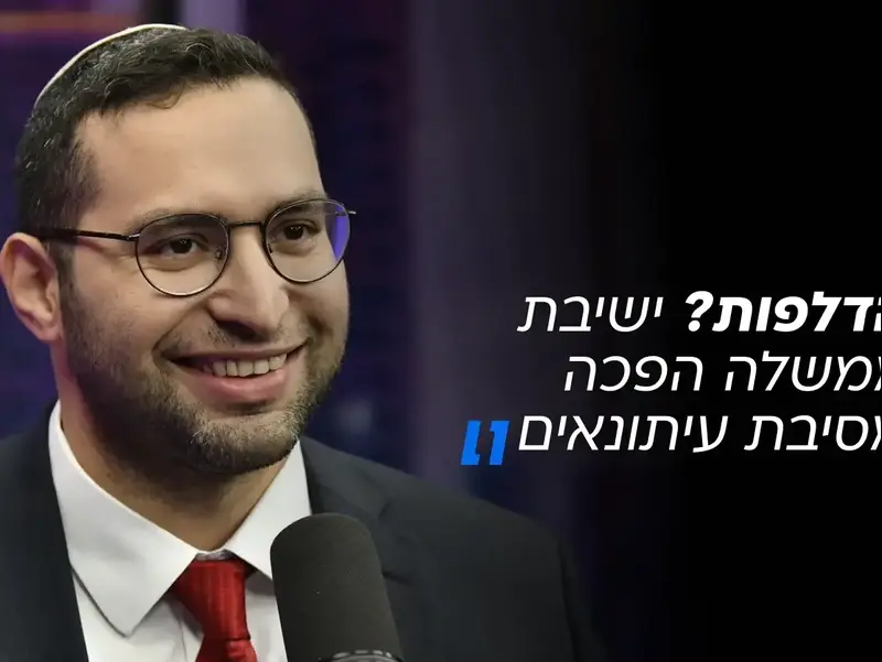 יצחק וסרלאוף