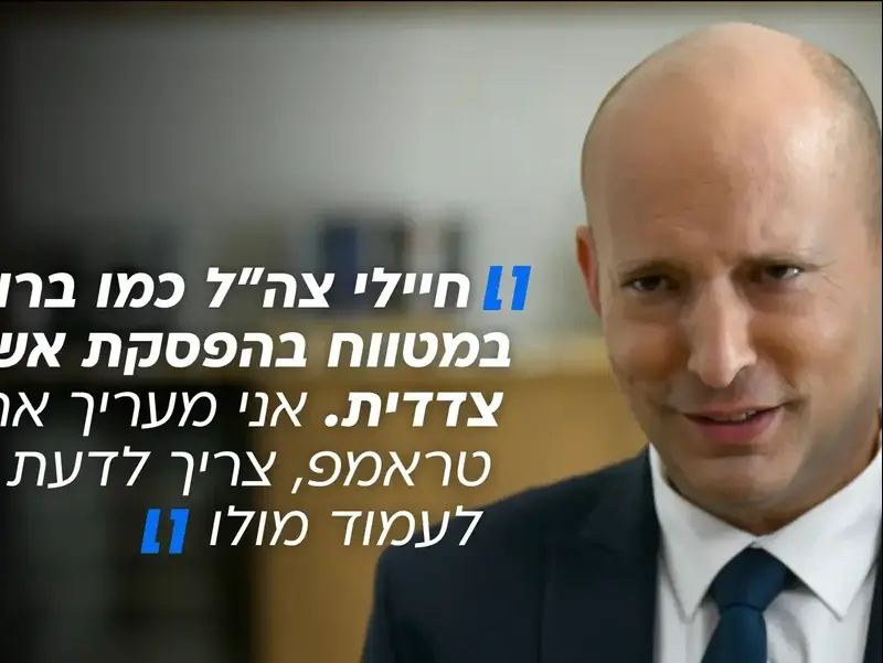 נפתלי בנט, יו"ר מפלגת 'ביחד'