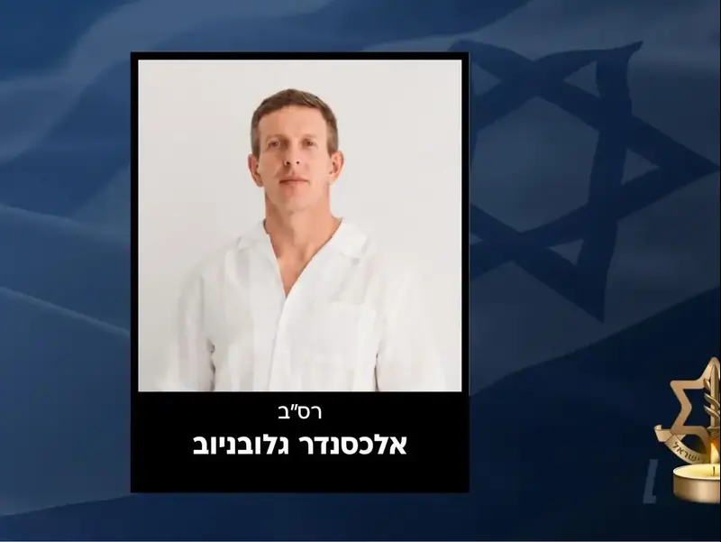 הותר לפרסום: רס"ב במיל' אלכסנדר גלובניוב נפל בלבנון
