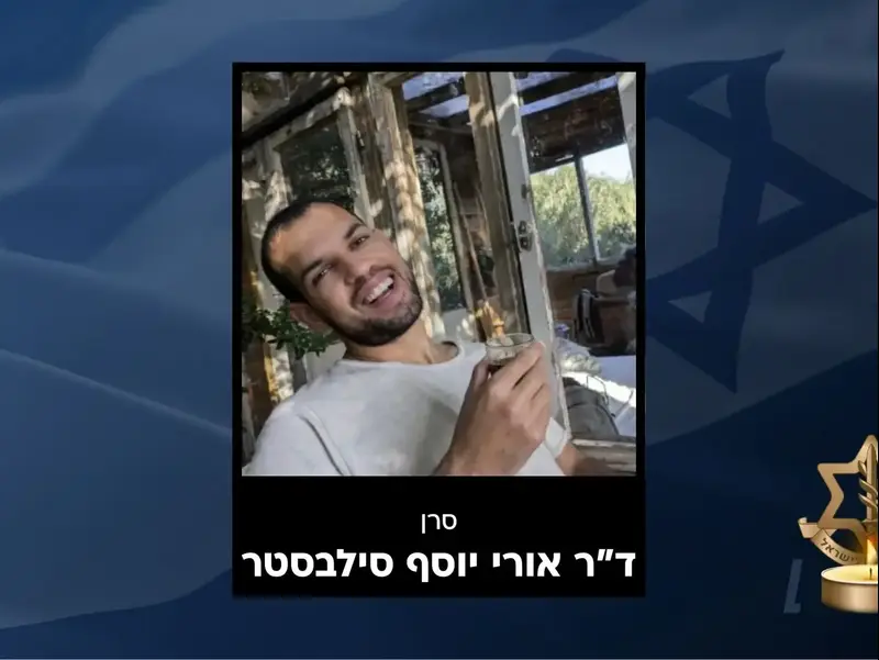 בדרכו האחרונה: סרן אורי יוסף סילבסטר מובא למנוחות
