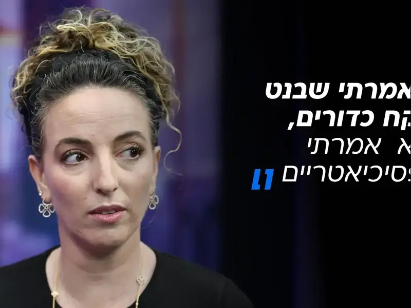 עידית סילמן