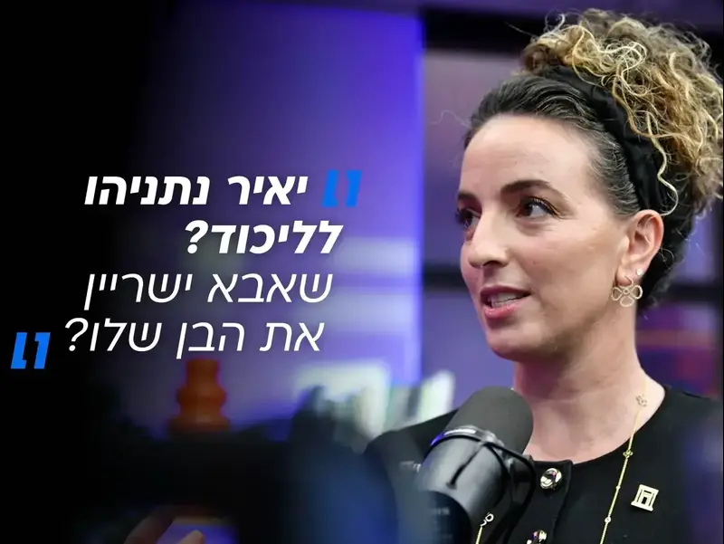 עידית סילמן