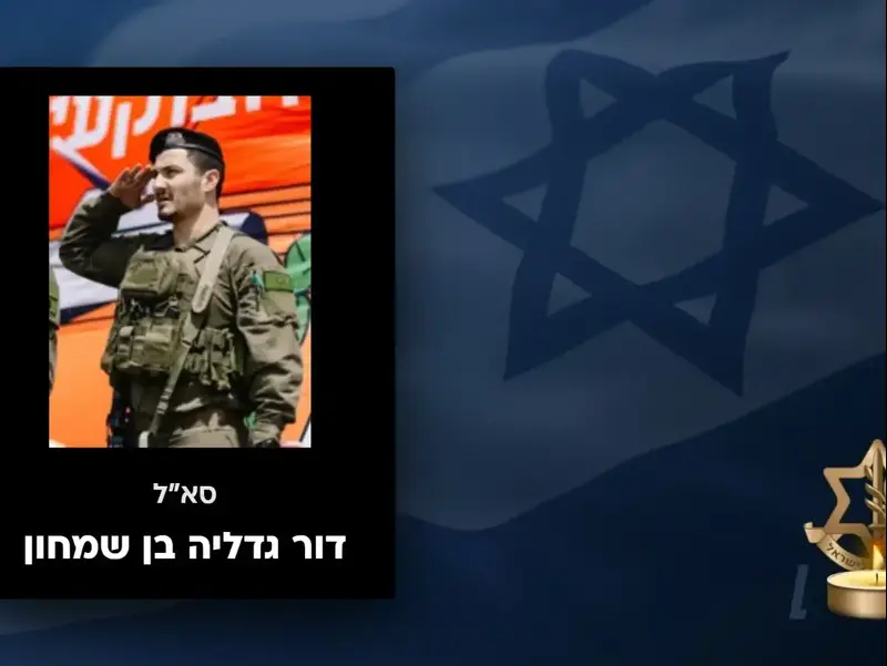 דור גדליה בן שמחון