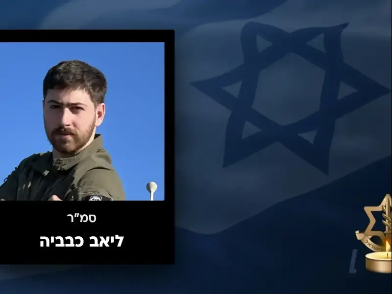 סמ"ר ליאב כבביה נפל בתקרית טנק המג"ד בלבנון