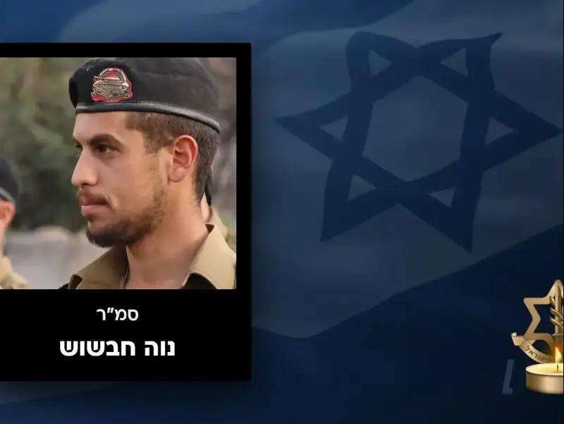 נוה חבשוש