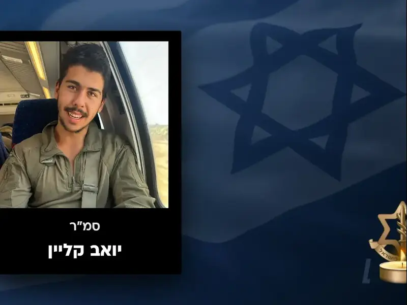 סמ"ר יואב קליין