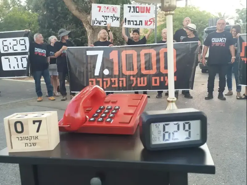מחאת יום האלף למלחמת שבעה באוקטובר מול בית רה"מ, קיסריה, 2 ביולי 2026