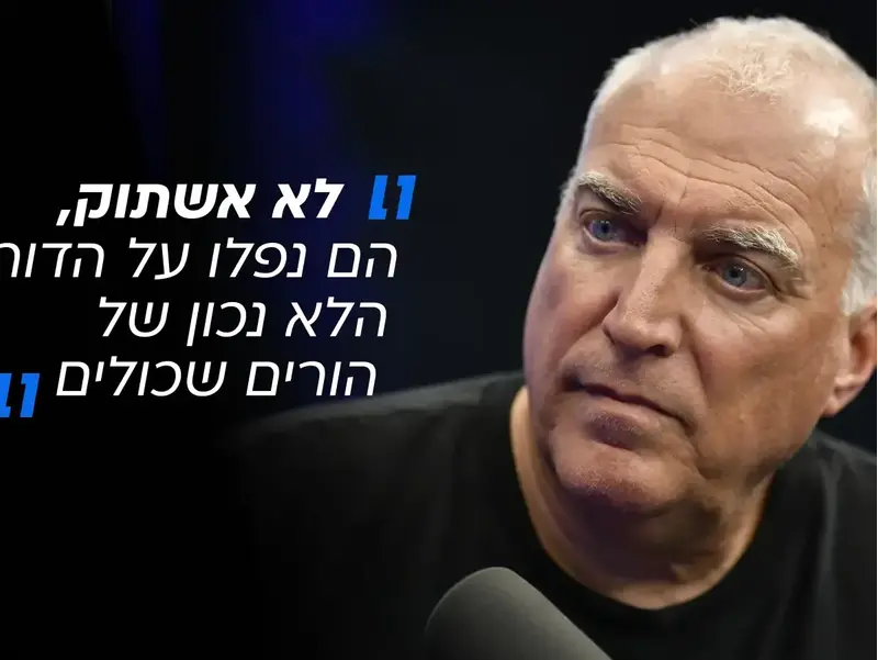 אייל אשל, סרי ושלזינגר