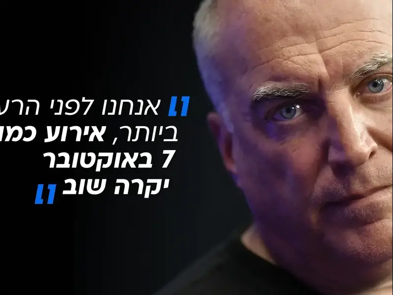 אייל אשל, סרי ושלזינגר