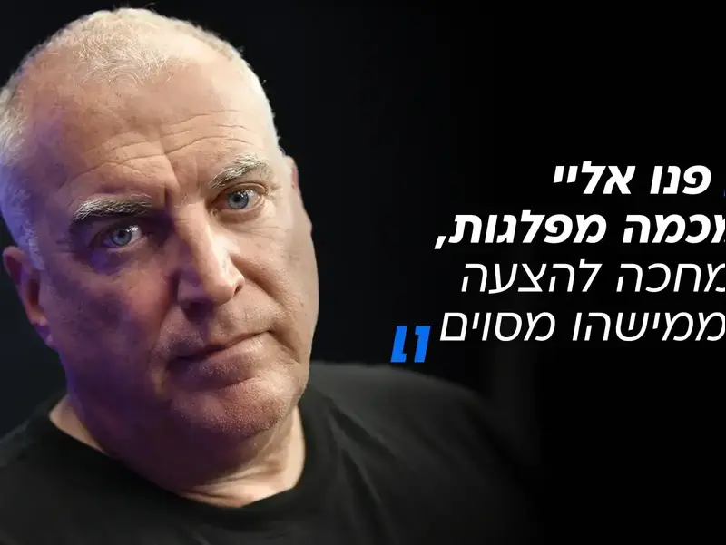 אייל אשל, סרי ושלזינגר