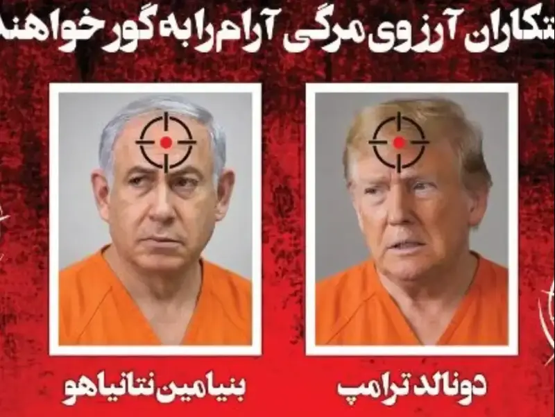 באיראן פורסמה רשימת חיסול: "לא נהיה מחוייבים להסכם"