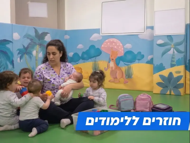 המשבר שישאיר אלפי תינוקות בבית ב-1 בספטמבר
