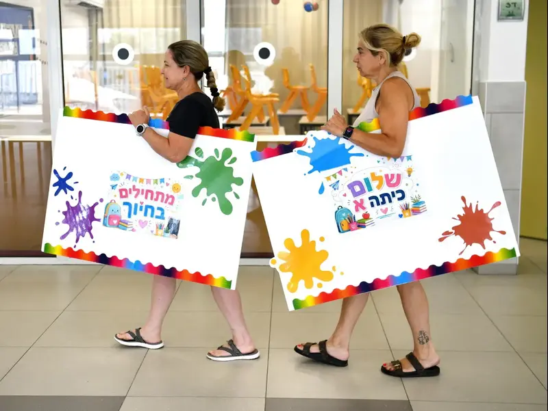 הכנות לפתיחת שנת הלימודים תשפ"ז, בי"ס רונה רמון, ראש העין, 31 באוגוסט 2026