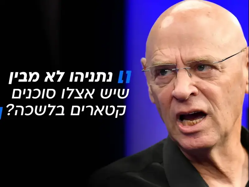 סרישלז, נעם תיבון