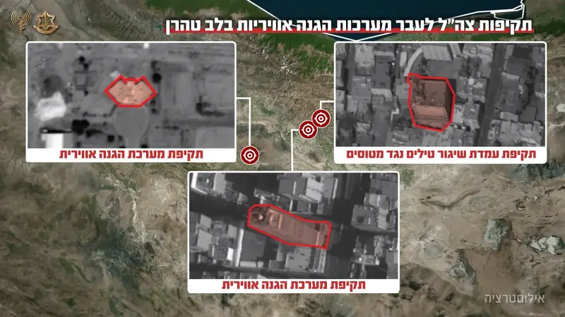 כך חיל האוויר תוקף מערכות הגנה אוויריות של משטר הטרור האיראני בלב טהרן