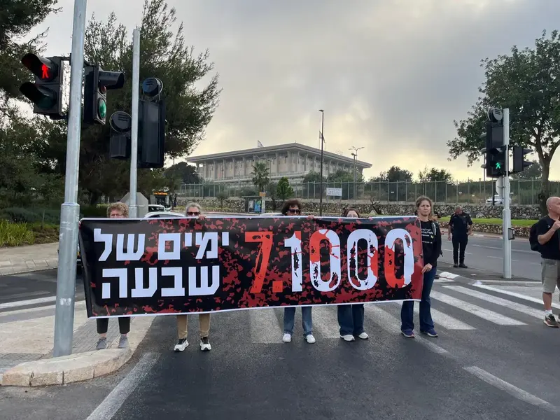 אירועי המחאה