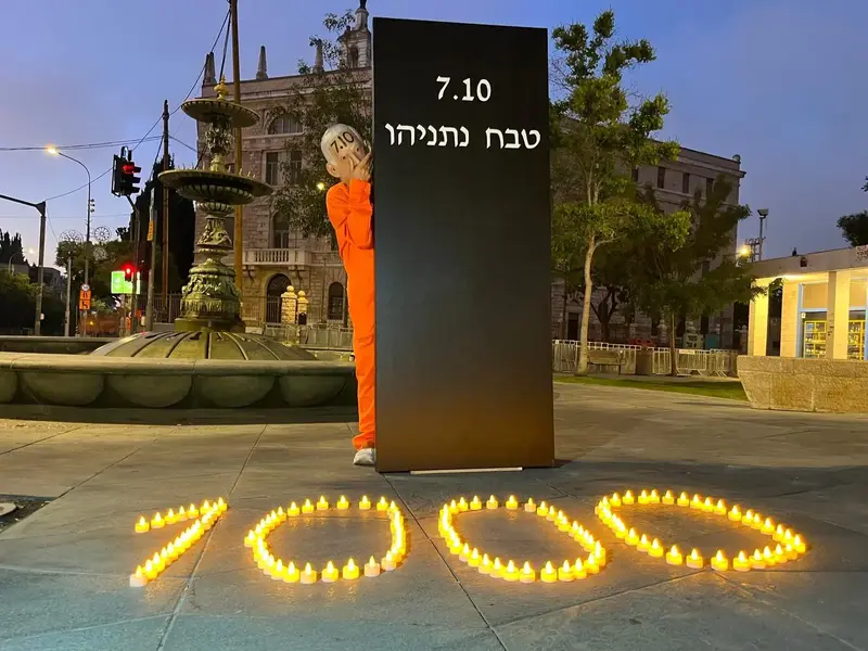 אירועי המחאה
